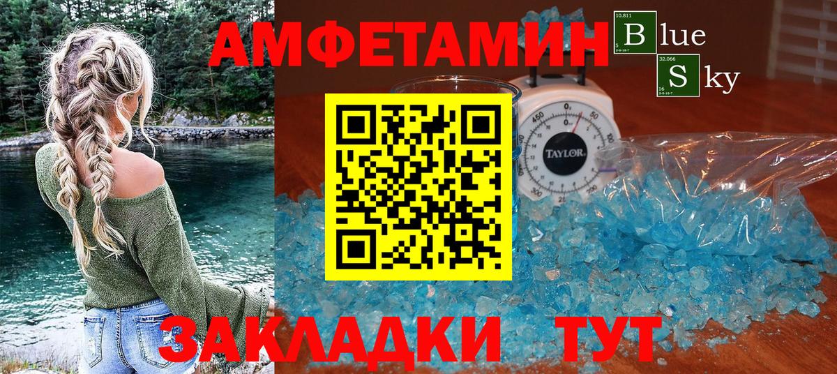АМФ  АМФ Premium  Вход с VPN  Курчатов 