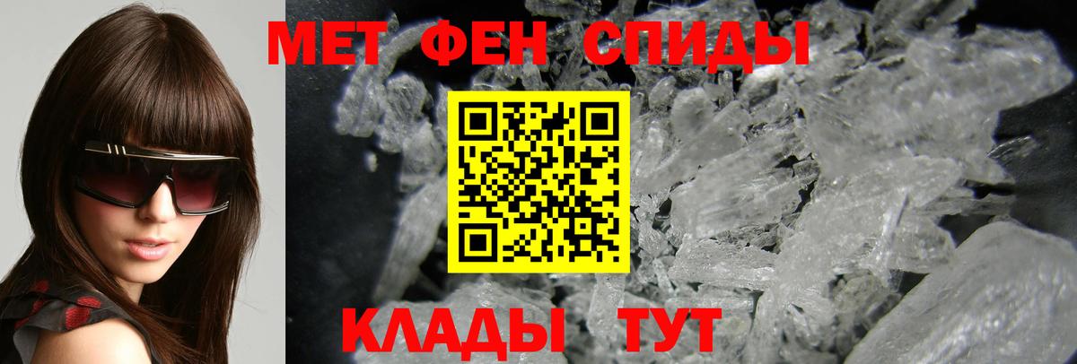 АМФЕТАМИН VHQ Курчатов