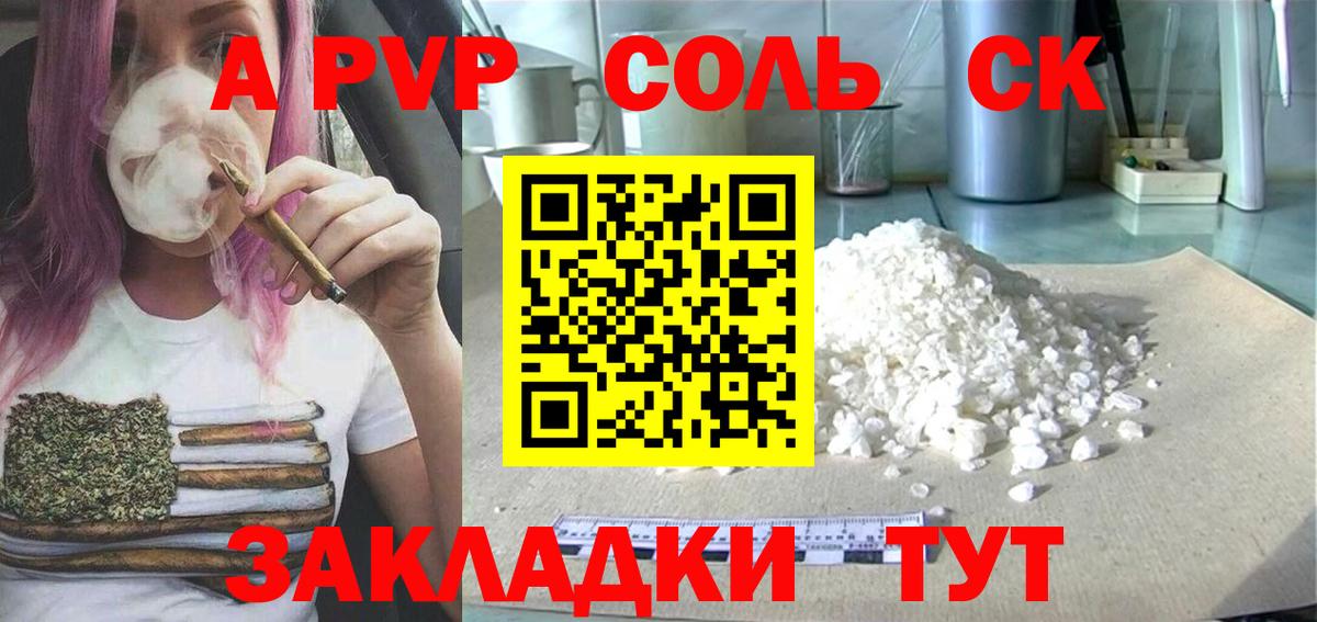 Alpha-PVP СК КРИС Курчатов