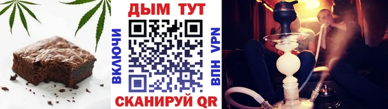 Печенье с ТГК конопля  мега онион  Курчатов 