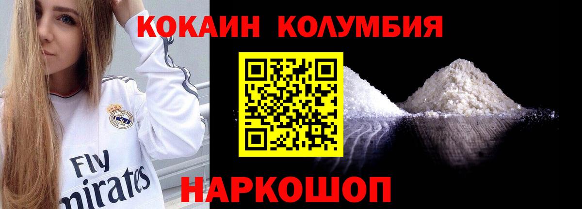 COCAIN Эквадор Курчатов