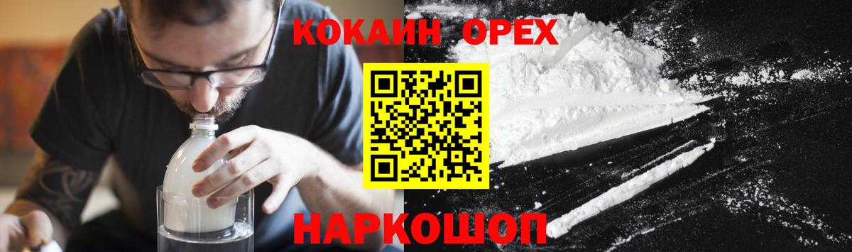 КОКАИН Колумбийский  Cocaine  COCAIN VHQ  Курчатов  Вход с VPN 