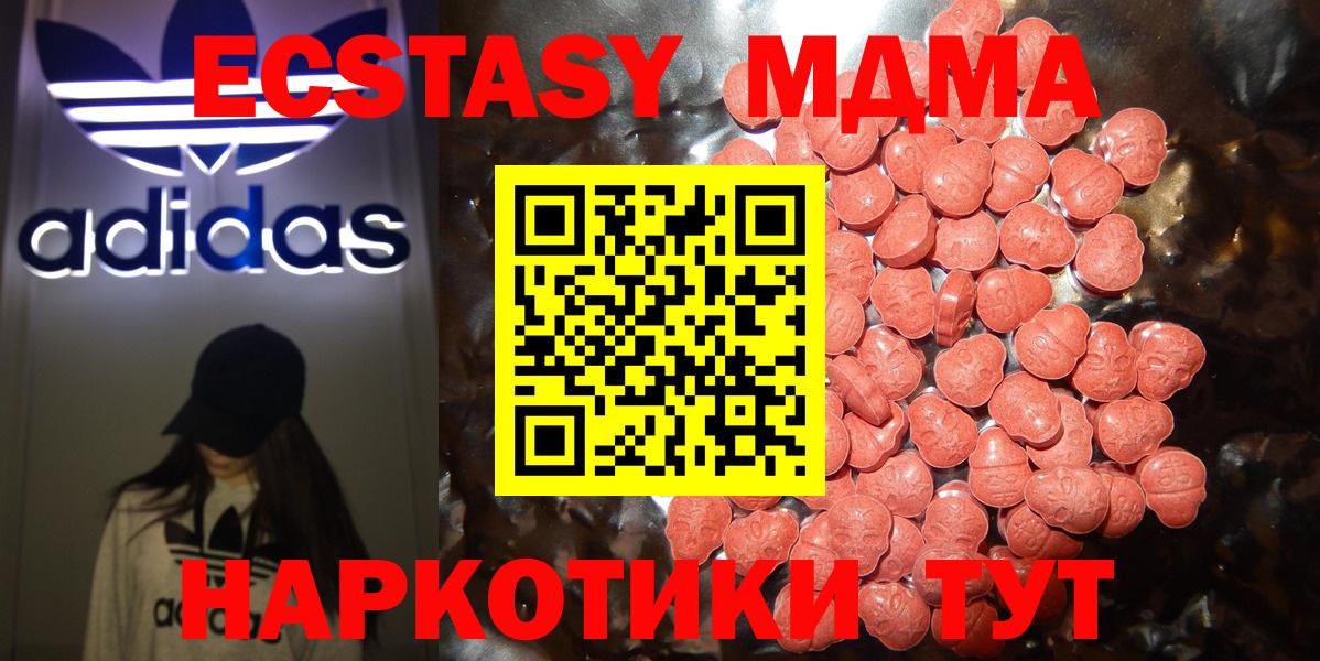 Ecstasy диски  Экстази  ЭКСТАЗИ 300 mg  Курчатов  Вход с VPN 