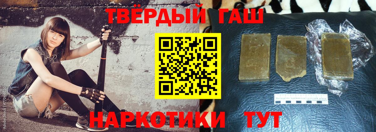 ГАШИШ индика сатива  ГАШИШ  Вход с VPN  Курчатов  ГАШ индика сатива 