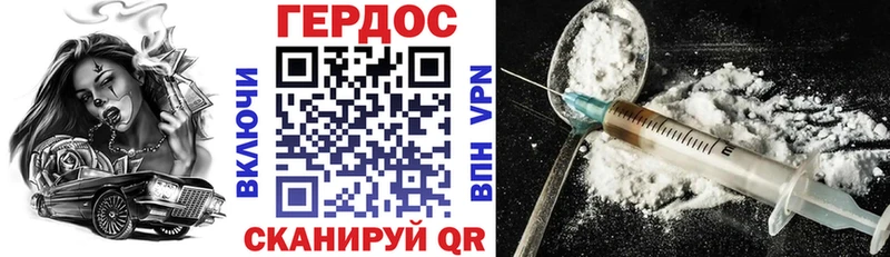 ГЕРОИН хмурый  Курчатов 