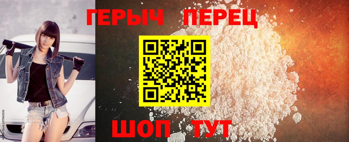 Героин герыч  Вход с VPN  Курчатов 
