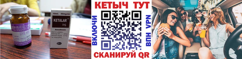 купить  сайты  Курчатов  Кетамин VHQ 