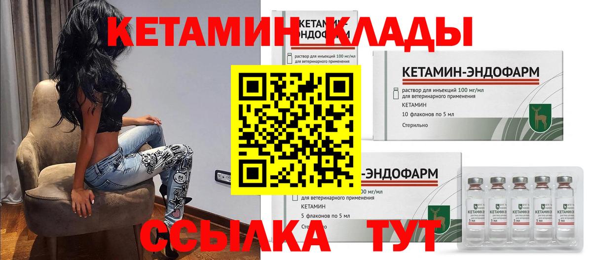 Курчатов  КЕТАМИН ketamine  кракен зеркало  Вход с VPN 