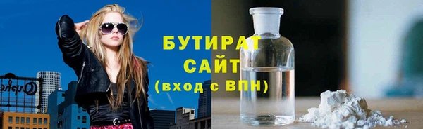 бутират Протвино
