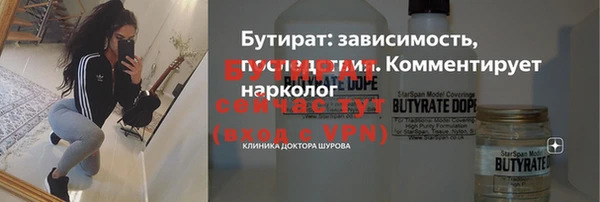 бутират Протвино