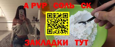 a pvp Кунгур