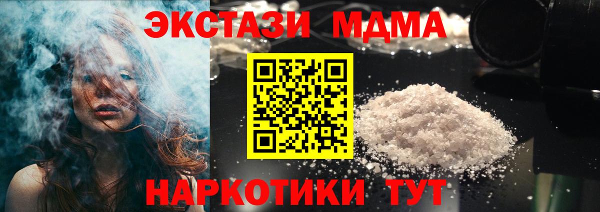 Курчатов  MDMA Molly  Вход с VPN  MDMA  МДМА crystal 