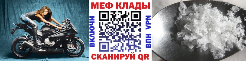 МЯУ-МЯУ кристаллы kraken зеркало Курчатов