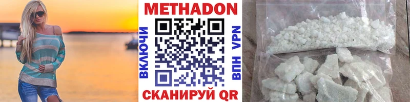 МЕТАДОН белоснежный  где купить наркоту  Курчатов 