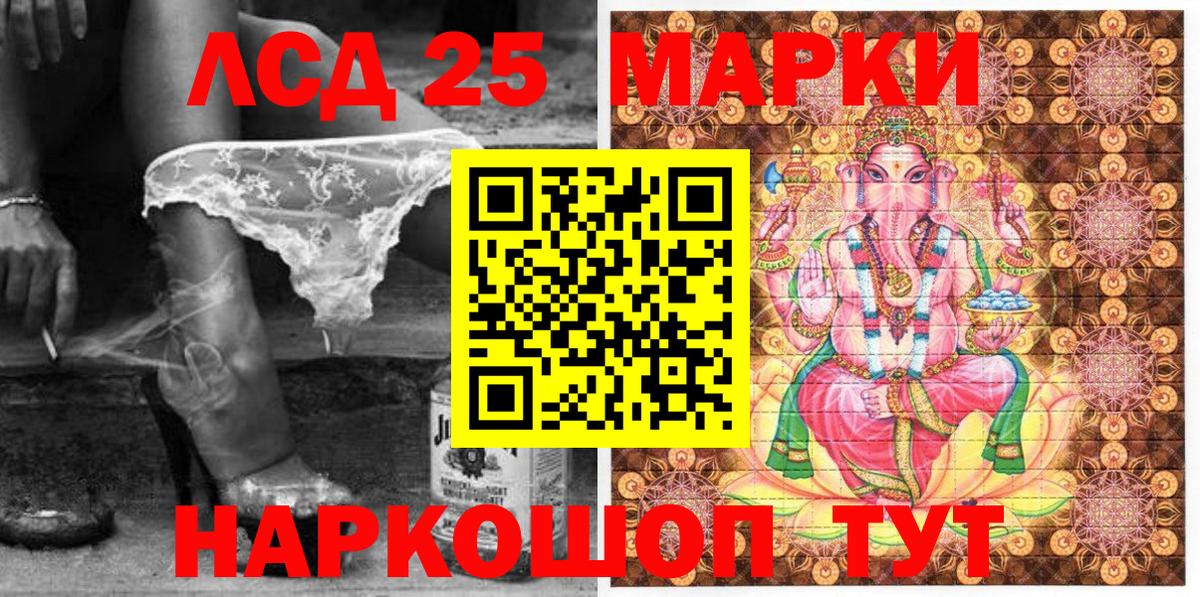 Наркотические марки 1,5мг Курчатов