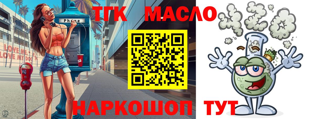 ТГК концентрат Курчатов