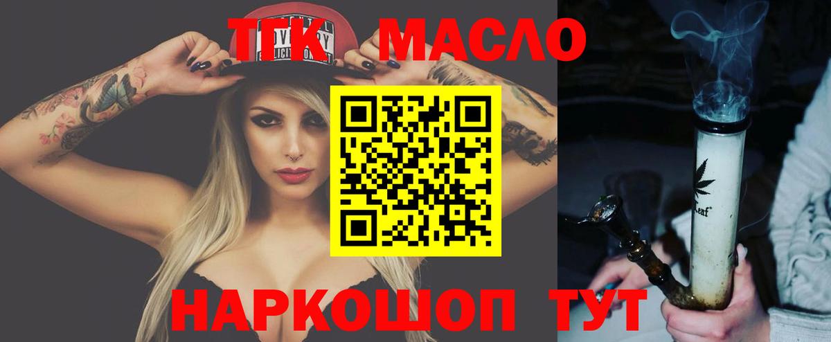 Дистиллят ТГК Wax  Вход с VPN  где можно купить наркотик  Курчатов  Дистиллят ТГК концентрат 