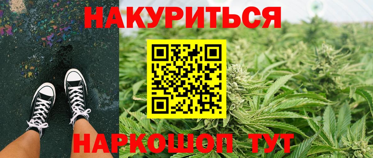 Канабис Ganja Курчатов