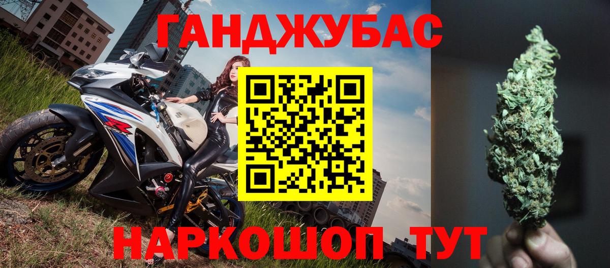 ГАШИШ Курчатов